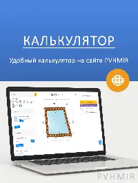 Мягкое окно 200x280 см, для веранды, беседки